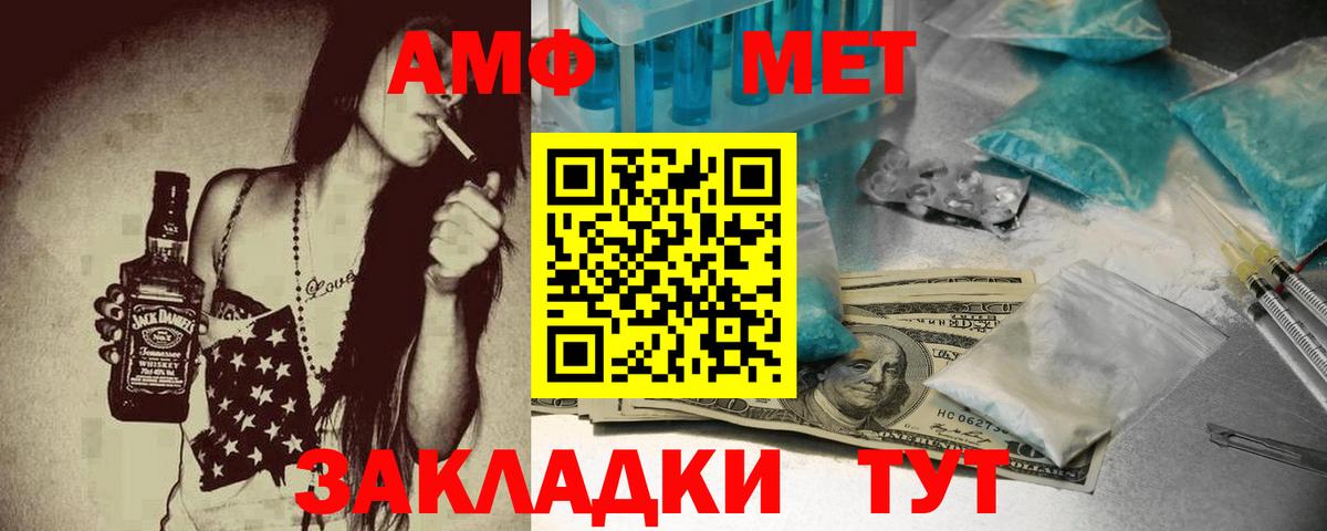 Хабаровск  Амфетамин  Вход с VPN  Amphetamine 97% 