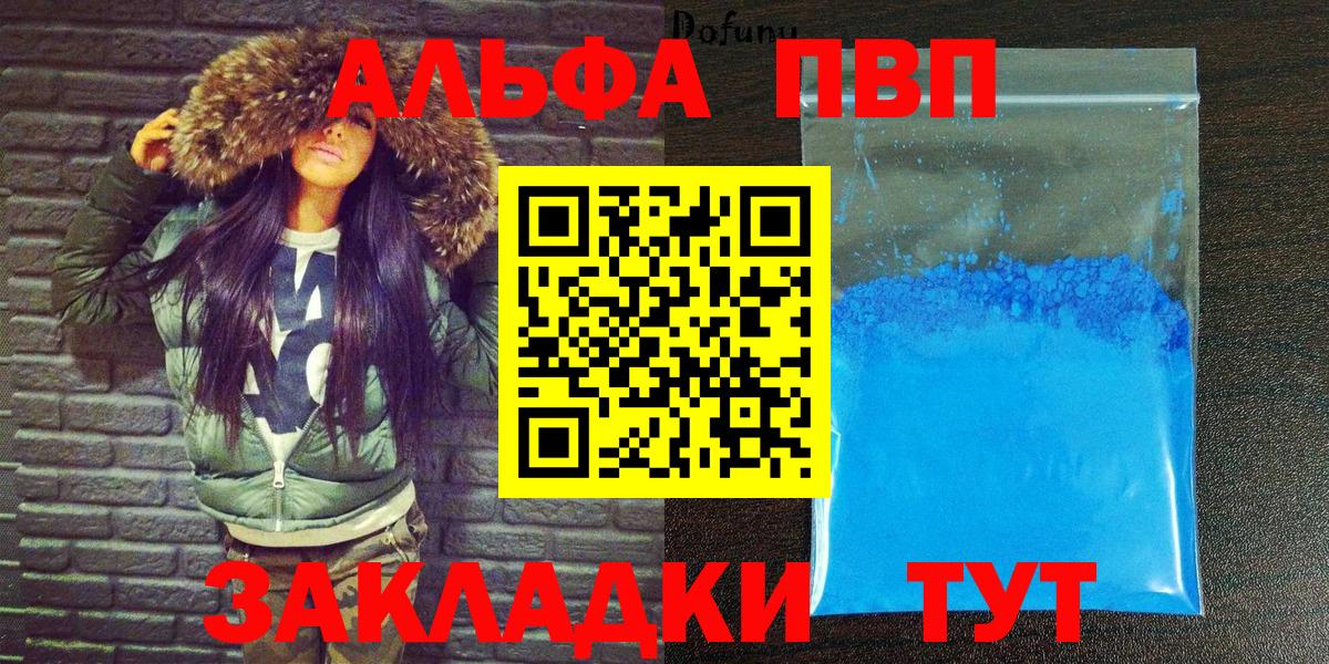 А ПВП кристаллы Хабаровск