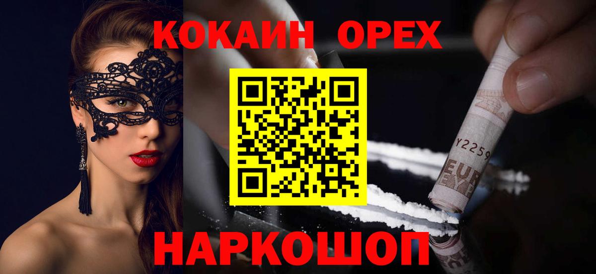 Кокаин FishScale Хабаровск