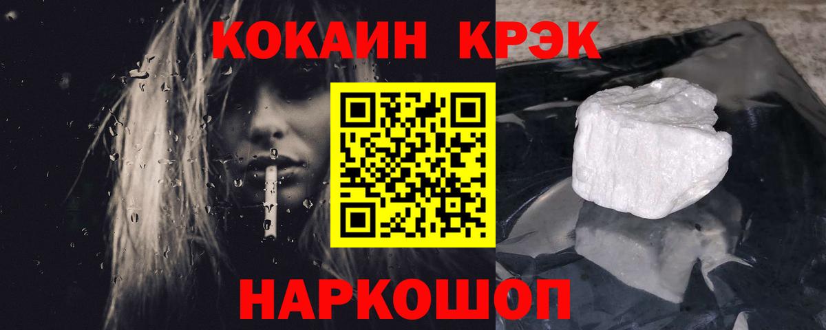КОКАИН Боливия  COCAIN VHQ  Хабаровск  Вход с VPN 