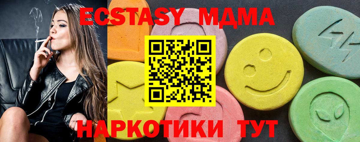 Хабаровск  ЭКСТАЗИ 280мг  Вход с VPN  mega   Экстази mix 