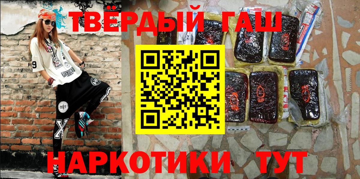 ГАШИШ VHQ  Гашиш VHQ  ГАШИШ  Хабаровск  Вход с VPN 