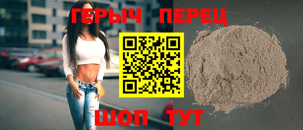 Героин  Вход с VPN  Хабаровск  Героин белый 