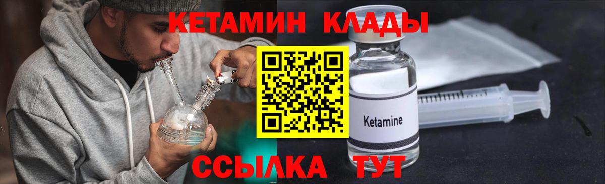 КЕТАМИН VHQ Хабаровск