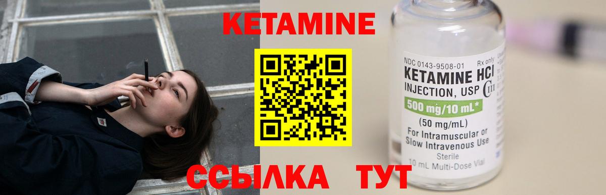 КЕТАМИН ketamine  Вход с VPN  Хабаровск 