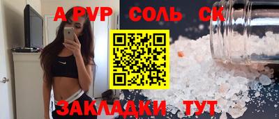 apvp Новодвинск