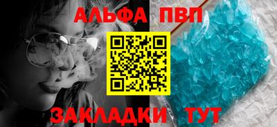 ALPHA PVP Новозыбков