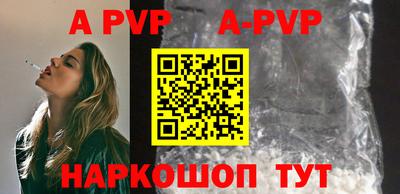 ALPHA PVP Новозыбков