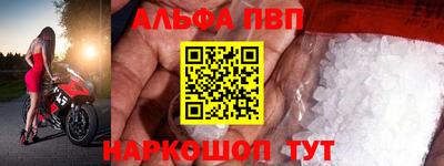 ALPHA PVP Новозыбков