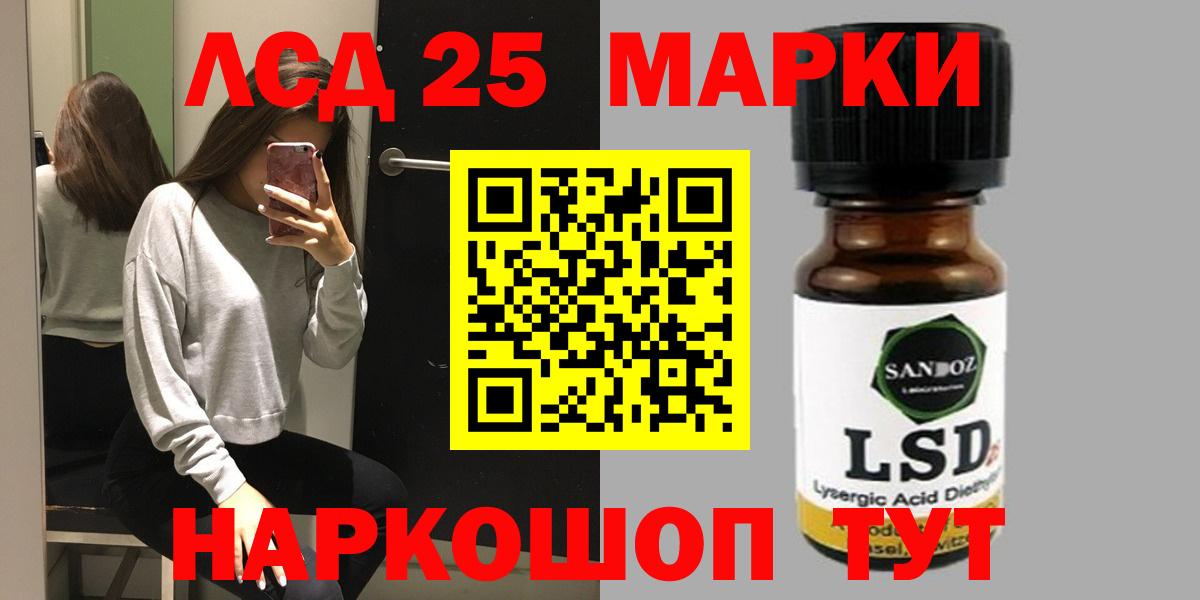 LSD-25 экстази кислота Хабаровск