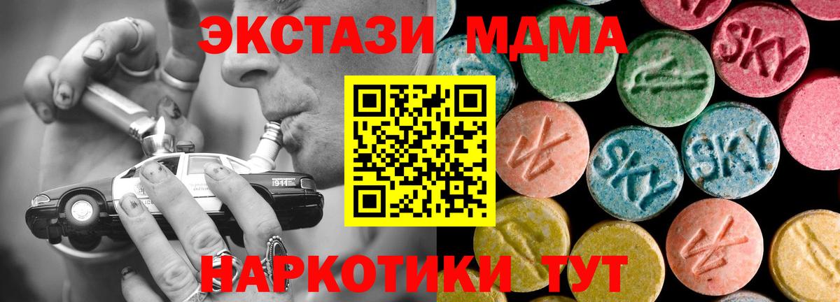 MDMA crystal Хабаровск