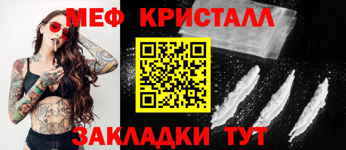 купить наркотики цена  Мефедрон  МЯУ-МЯУ мука  Вход с VPN  Меф 4 MMC  Хабаровск 