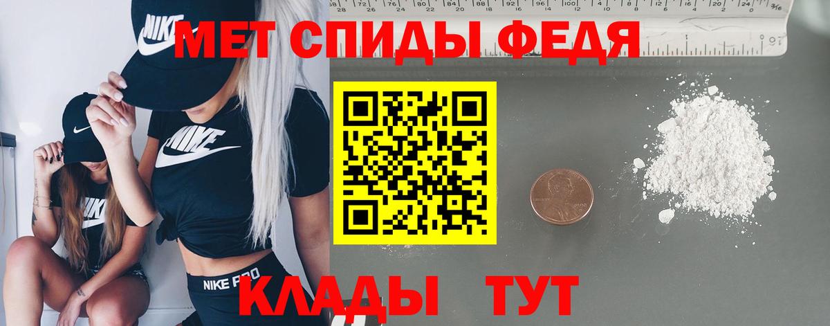 МЕТАМФЕТАМИН винт Хабаровск