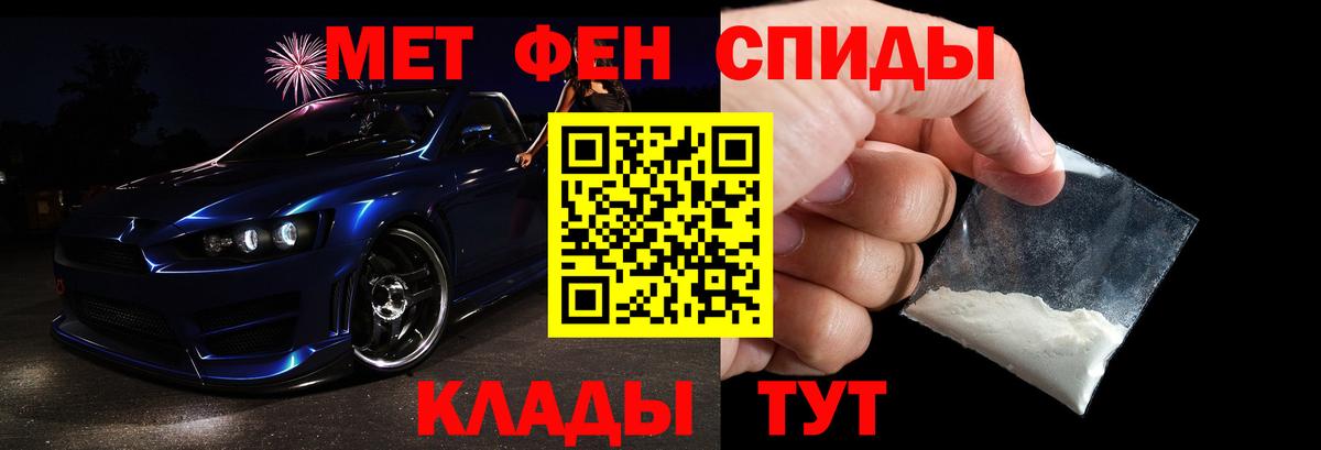 Хабаровск  Метамфетамин пудра  Вход с VPN 