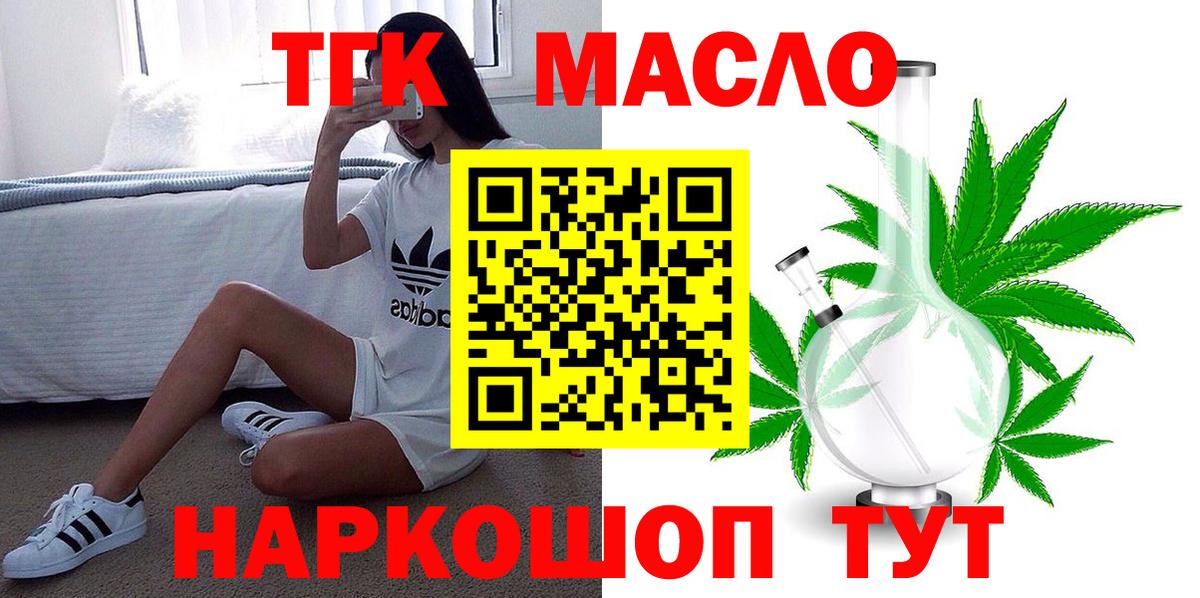 Дистиллят ТГК жижа  ТГК вейп  Хабаровск  Вход с VPN 