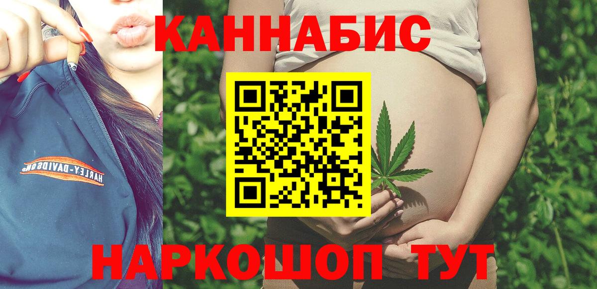 Конопля Bruce Banner Хабаровск